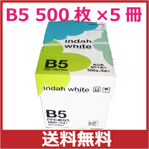 【送料無料】【キョクトウ】【高白色】B5コピー用紙 500枚×5indah white/イ…...:platina-shop:10025135