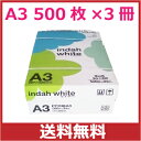 【送料無料】【キョクトウ】【高白色】A3コピー用紙