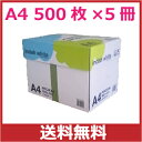 【送料無料】【キョクトウ】【高白色】A4コピー用紙