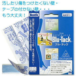 BLU・TACK（ブル・タック）汚れ・キズを残さない粘着ラバー（blutack）ブルタック…...:platina-shop:10006242