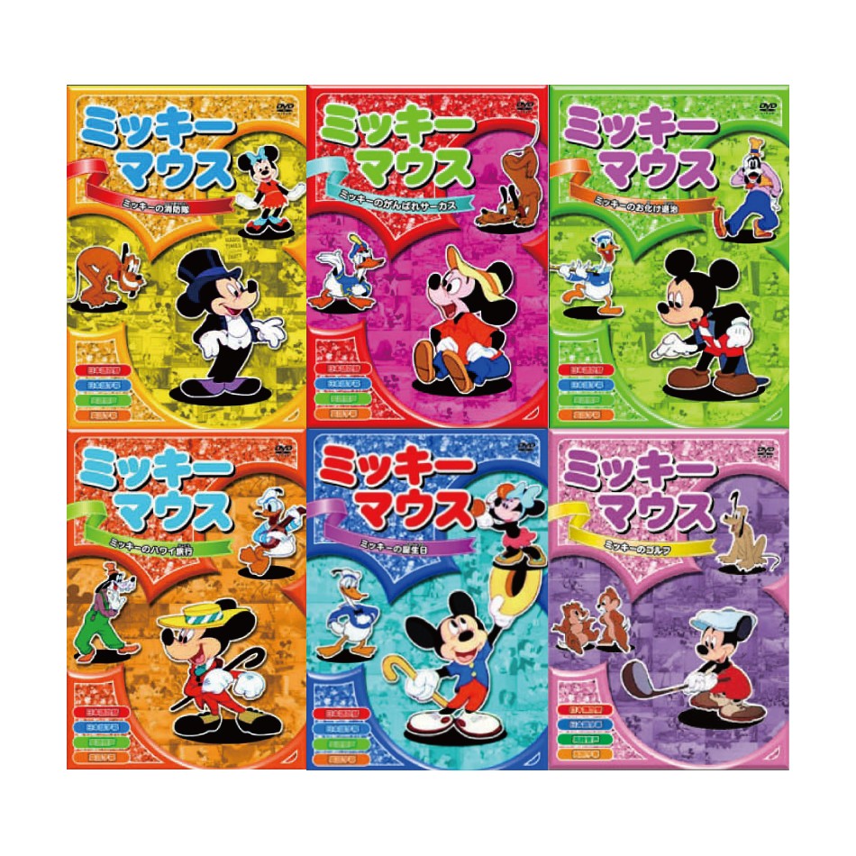 DISNEY ディズニー ミッキーマウス名作DVD 6巻セット吹き替え/字幕（日本語・英語…...:platina-shop:10004216
