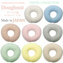【メール便送料無料】ベビー枕 限定カラー【パステルコレクション】エスメラルダ ドー