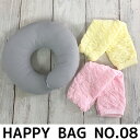 お得な福袋 【No.08】ドーナツ枕&ロングレッグウォーマー2本【福袋/セット/セール/ベビー服/ベビー】