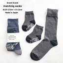 ノックノック お揃いネップ靴下 25-27cm+9-12cm パパとベビー 薄手 親子 マッチング ソックス リンクコーデ 大人 子供 靴下