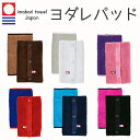 BabyHopper ベビーホッパー 今治タオル リバーシブル よだれパッド【ベルトカバー】【サッキングパッド/よだれカバー/よだれパット/エルゴ/ベビーカー/あす楽