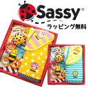 出産祝いセット Sassy(サッシー) 5点セット ベビー【...