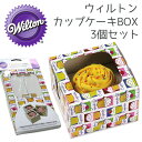 【DM便★送料無料】WILTON ウィルトン カップケーキ ボックス 3個入りアメリカ WILTON 再入荷なし・在庫限り!