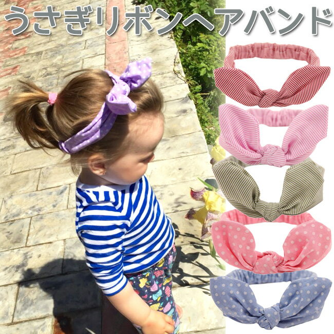 baby girl accessories うさぎ リボンヘアバンド ■コットン 綿 0-…...:platinum-baby:10010223