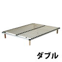 【ポイント10倍】すのこ コンセント付き フロアベ