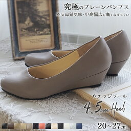 <strong>パンプス</strong> <strong>痛くない</strong> ウェッジソール レディース シューズ 4.5cm ローヒール 送料無料 ※沖縄除く 美脚 走れる アーモンドトゥ スムース スエード 甲高 幅広 脱げない シューズ ブラック <strong>外反母趾</strong> アレッタ (274001003)