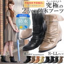 【雨天兼用★防水レインブーツ】【箱潰れ訳あり価格】【あす楽・即納】2WAY 究極の防水ブーツ■ウェッジソール■外反ぎみ・甲高幅広さんも履きやすい■日本人向け足型靴■レディース靴■ALETTA■S?LLサイズ
