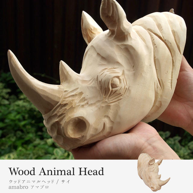 amabro WOOD ANIMAL HEAD Rhino A}u EbhAj}wbh TC