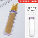 Zipper Bags Tall set of 3