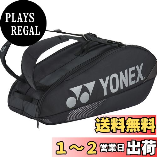 【送料無料】[YONEX] テニス バドミントン ラケットバッグ ラケット6本収納可能 ブラック