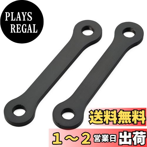【送料無料】デイトナ(Daytona) ローダウンキット SV650ABS(16) 足つき改善 リア ローダウンリンクロッド 95010