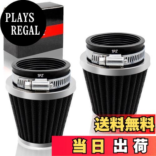 【送料無料】1PZ JP2-AR6 パワーフィルター 2個 エアクリーナー 48/49/50mm 50mm バンディット400 GS750E GS1000E CB-1 CBR400F FTR223 バイク用 エアフィルター 汎用