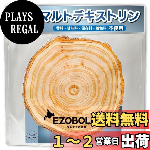 【送料無料】エゾボリック マルトデキストリン 3.5kg ノンフレーバー 人工甘味料 香料 保存料 着色料 不使用 無添加 デキストリン カーボパウダー 粉末 北海道発 プロテイン 専門店 EZOBOLIC 国内製造 計量スプーン付き