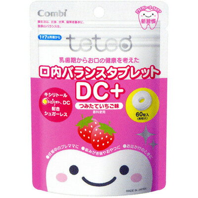 コンビ テテオ　乳歯期からお口の健康を考えた口内バランスタブレットDC＋ つみたていちご味