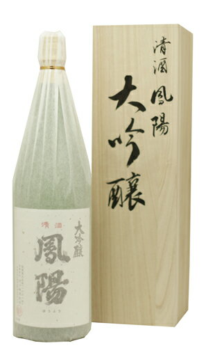 鳳陽　大吟醸　木箱入り　1800ml