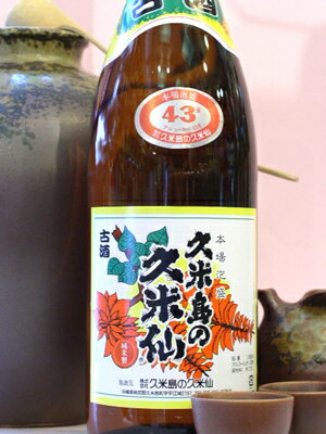 極上の旨味を引き出すなら…　久米島の久米仙　43度　古酒　1800ml　　半年で熟成梅酒の味の理由は・・・