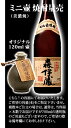 ＜紙袋付き＞　＜ギフト包装＞　森伊蔵　25度　量り売り（120ml）　飲み終えたら一輪挿し♪美濃焼のミニ壷に入っています。