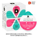 UCCドリップポッド・カプセル 1箱(12カプセル入) DRIP POD ハワイコナブレンド