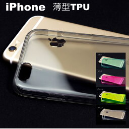 訳あり SATC-TPU iPhone8 iPhone8Plus iPhone7 7Plus iphone6 6s iPhone6Plus 6sPlus iphone5s iPhone SE SE2 SE3 クリア ケース クリア TPU カバー アイフォン カバー スマホケース アイホン 透明 スケルトン 薄い