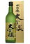 黒澤酒造井筒長 大吟醸 720ml