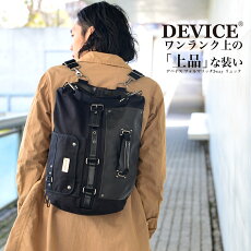 DEVICE フォルマ リッチ 3wayリュック