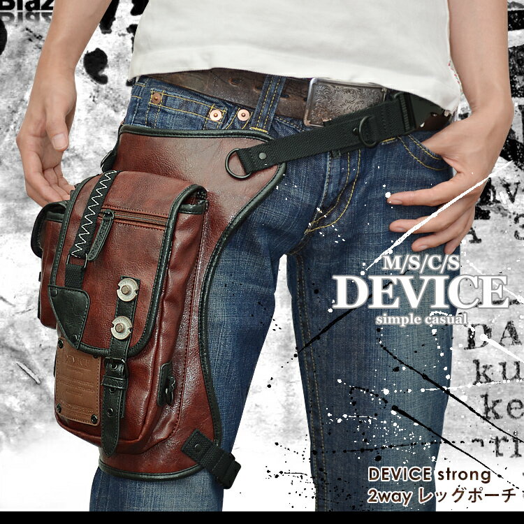 DEVICE strong 2way レッグポーチ[レッグ ポーチ レッグ バッグ バック ショルダ...:plenty-one:10035292