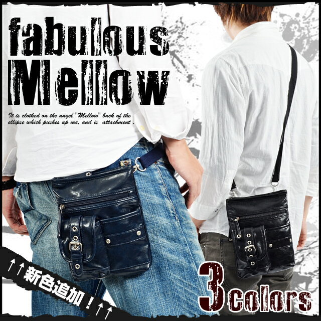 fabulous Mellow 2wayシザーケース【シザーケース シザーバッグ ウエストバッグ ウェストポーチ シザーバック ミニバッグ バッグ バック ポーチ メンズ レディース キャンプ アウトドア 誕生日 プレゼント】