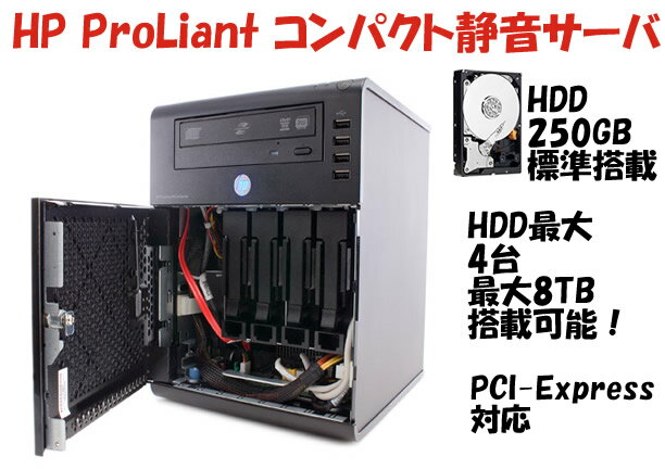 【セカンドPCや自作NAS等に！】HP ProLiant MicroServer コンパクト静音サーバ TurionII 1.5GHz/2GB/250GB/-/OSレス ( 6585530-AAAN )【2sp_120706_b】