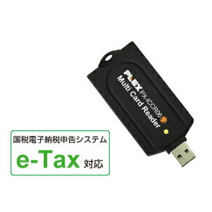 【新品】プレクス 接触型ICカード対応 小型カードリーダ マルチリーダ・ライタ PX-IC…...:plex:10002011