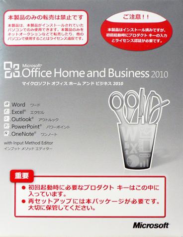 マイクロソフト OFFICE 2010 Home and Business OEM版