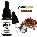 ploo+ 電子たばこ リキッド コーヒー ハード 15ml プルームテック用 国産