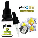 ploo+ 電子たばこ リキッド ラフランスミント ハード ...