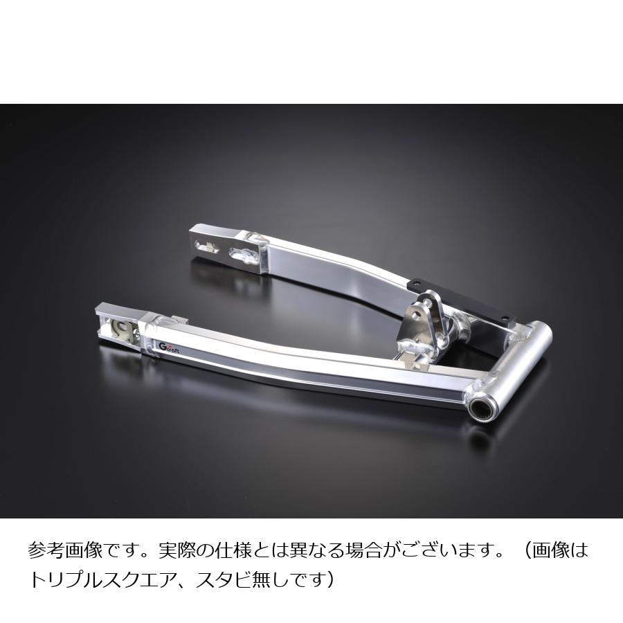 G-CRAFT (ジークラフト) スイングアーム NSR50 80 2cmロング