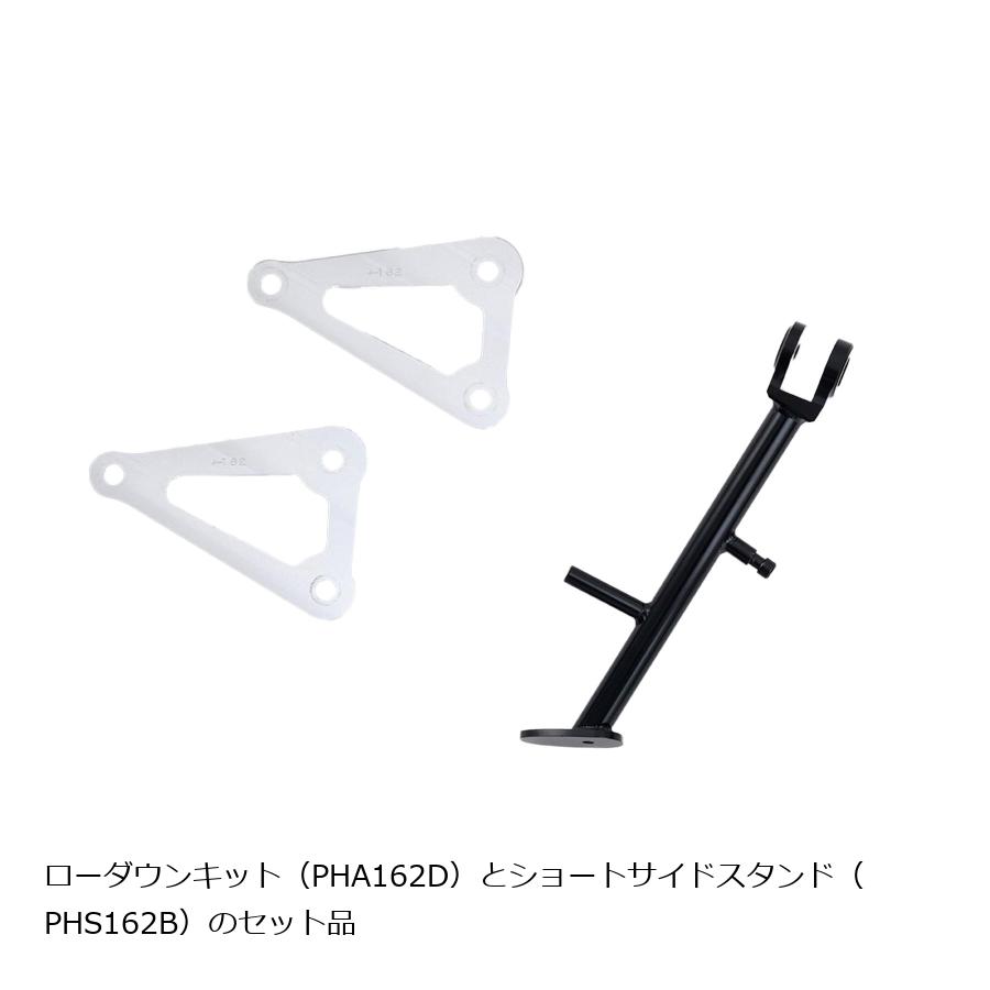 EFFEX (エフェックス) ローダウン コンプキット 20mmダウン CBR1000RR SP PHA162D-SET