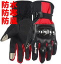 【送料無料】春秋冬用 メタルプロテクター バイク グローブ ...