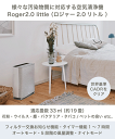 Stadler Form(スタドラフォーム)/Roger 2.0 little 空気清浄機(ホワイト)ファン集塵方式約19畳のお部屋を20分でキレイにデザイン家電タッチパネル送料無料ウイルス対策