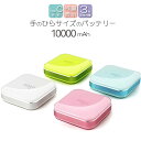 【後レビューで3ヶ月保証】小型 超軽量 モバイルバッテリー ...