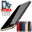【セットで300円OFF!】防水ケース 人気iPhoneケー...