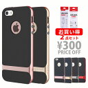 【セットで300円OFF!】3段パーツ式人気iPhoneケー...
