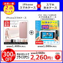 【セットで300円OFF!】クリアxサイドカラーx手帳型人気...