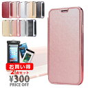 【セットで300円OFF!】クリアxサイドカラーx手帳型人気...