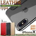 【後レビューで強化ガラスフィルム付】iPhoneX 手帳型 ...