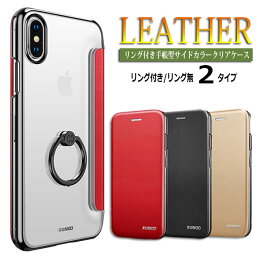 iPhone8 ケース <strong>手帳型</strong> クリア iphone se ケース iphone xr ケース リング iphoneケース iPhone7ケース 手帳 iphonexr 透明 xs max カード収納 iphone8plus リング付き おしゃれ 大人 可愛い 耐衝撃 <strong>ベルトなし</strong> シンプル