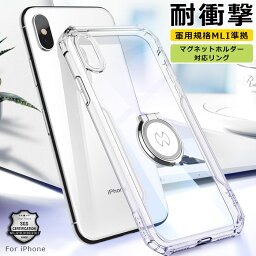 【限定クーポン配布中】 iphone 14 ケース リング iphone13 ケース クリアケース iphone se ケース 第3世代 iphone14pro max iphone12 リング付き iphone13 mini 透明 iphone14plus promax iphone13pro max iphoneケース iphone11 クリア <strong>iphone11proケース</strong> iphone