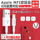 apple認証品【今なら後レビューで1ヶ月保証】と