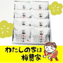 プレミアム生茶漬 8食入